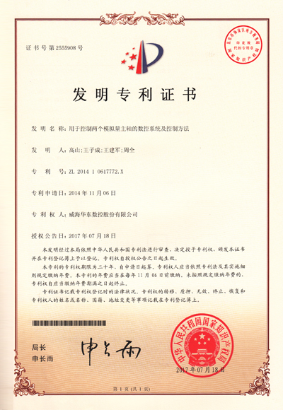 主軸控制技術